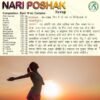 Nari Poshak Syrup - Image 6